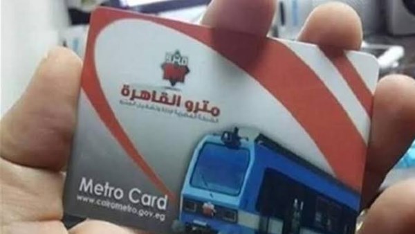اشتراكات مترو الأنفاق للطلاب 2026-2027.. دليل الأسعار والشروط وأماكن الاستخراج