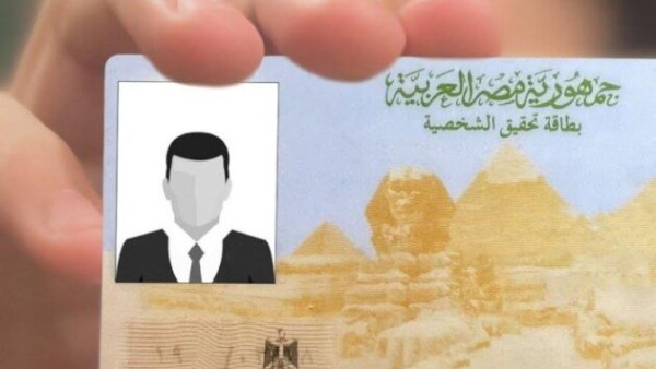 خلال ساعة.. أسعار ومواعيد استخراج بطاقة الرقم القومي العاجلة