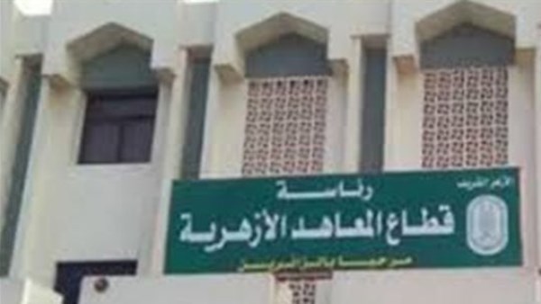 موعد تظلمات الثانوية الأزهرية 2026.. خريطة أماكن اللجان في المحافظات والاوراق المطلوبة