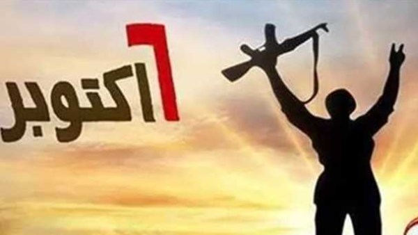 حقيقة ترحيل العطلة الرسمية.. موعد إجازة 6 أكتوبر 2026 للقطاعين العام والخاص