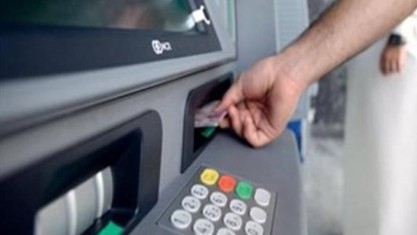 ما هو الحد الأقصى؟.. رسوم السحب من ATM البنوك الأخرى