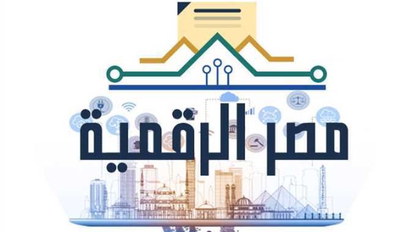 خطوات التسجيل.. إنشاء حساب على بوابة مصر الرقمية للاستفادة من الخدمات الحكومية