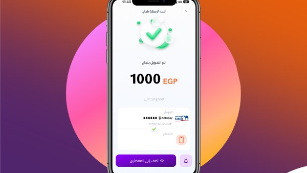 الحد الأقصى للسحب والتحويل عبر إنستاباي 2026.. كم تبلغ الرسوم؟