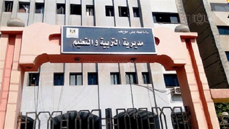 حركة تنقلات وتغييرات بين مديري ووكلاء الإدارات التعليمية ببني سويف