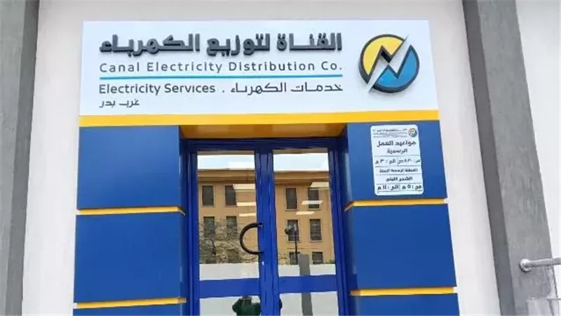 لغز «ظل الجنوب» فى «كهرباء القناة».. كيف تحول عقد «خدمات نظافة» إلى تشغيل 1103 عمال كمُدخلى بيانات داخل قطاعات الشركة؟