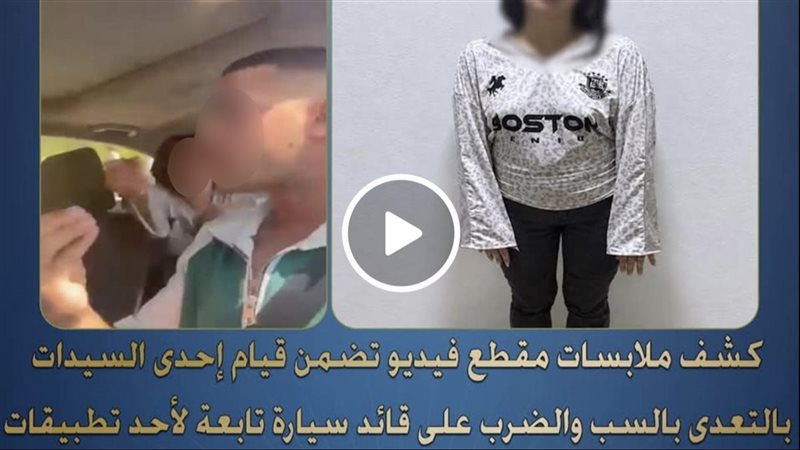 بعد إخلاء سبيله.. أهالي شبرا هارس بالقليوبية يستقبلون سائق واقعة “فتاة البيرة” بزفة سيارات (فيديو)