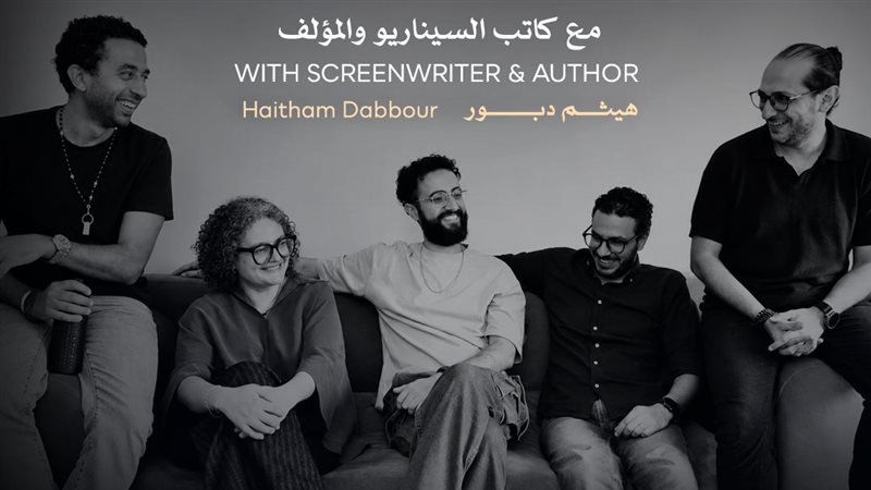 مهرجان القاهرة السينمائي يعلن تفاصيل ورشة «تطوير سيناريو الأفلام الروائية الطويلة»