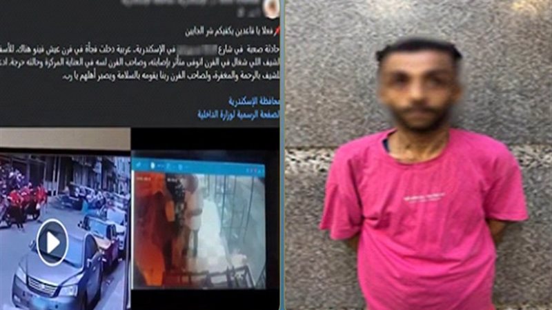 سايس جراج يصدم شخصين بسيارة في الإسكندرية ويلوذ بالفرار، مصرع شخص وإصابة الآخر الحصيلة