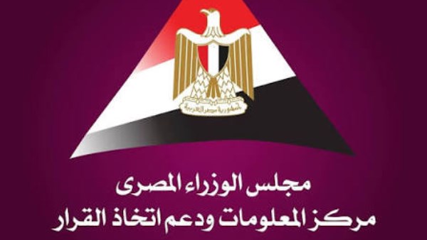 “معلومات الوزراء”: 70٪ من سكان العالم سيعيشون في المدن بحلول 2050