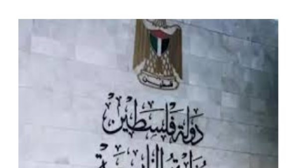 الخارجية الفلسطينية: تصريحات وزير المالية الإسرائيلي دعوة صريحة لتصعيد العدوان