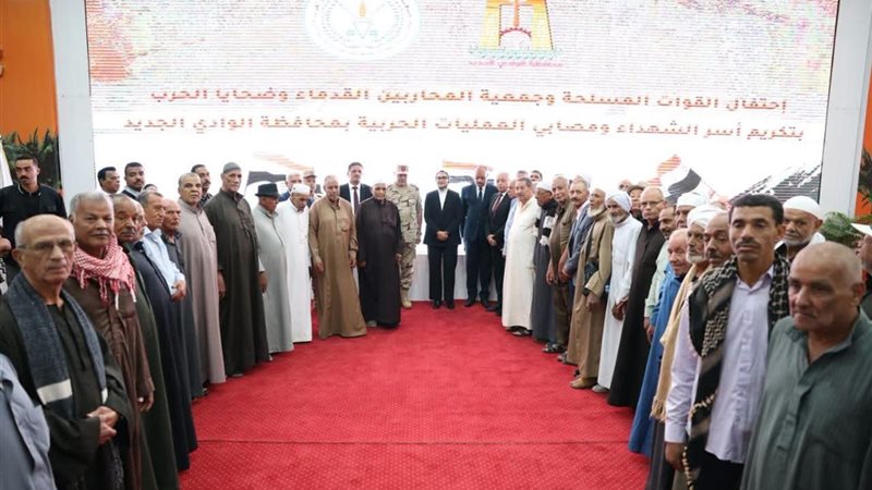 محافظ الوادي الجديد تكرّم أسر الشهداء والمحاربين وتمنح 8 رحلات عمرة