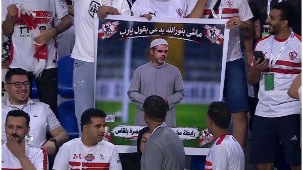 ناقد رياضي: معتمد جمال حزين بسبب يافطة «ماشي في نور الله»