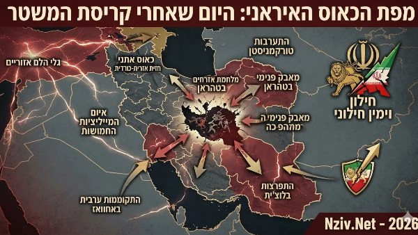 تقرير إسرائيلي يرسم سيناريو سقوط إيران: 5 سنوات من الفوضى وحروب داخلية تهدد المنطقة