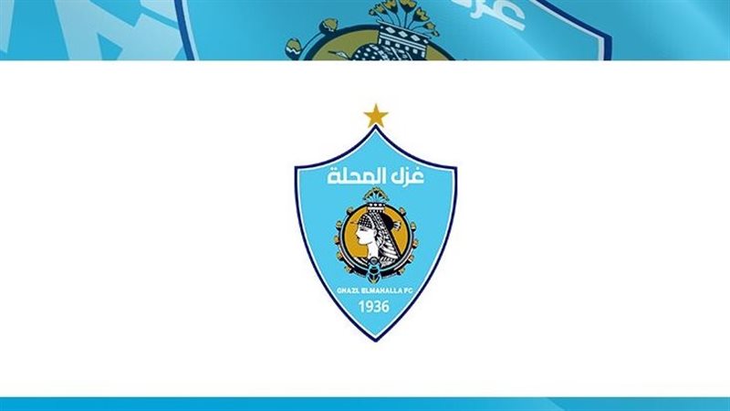غزل المحلة يقرر إعادة هيكلة قطاع الناشئين ضمن خطة التصحيح