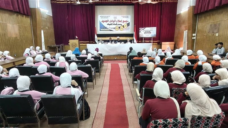 “المشروعات القومية شاهد على الجمهورية الجديدة” ندوة بإعلام الوادي الجديد