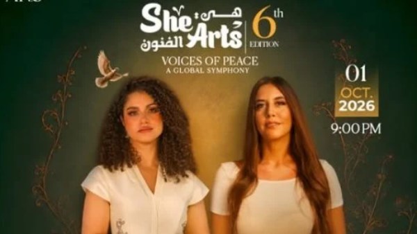 نسمة محجوب وفرح الديباني تحييان حفل افتتاح مهرجان هي الفنون