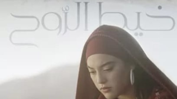 «خيط الروح» يحصد جائزة أفضل فيلم في مهرجان الغردقة لسينما الشباب