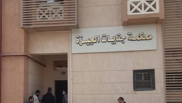 بالأسماء.. 8 دوائر جنايات أول درجة بـ محكمة جنايات الجيزة بـ شبرا الخيمة في العام القضائي الجديد