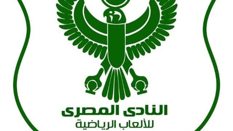 “المصري” يدعو إلى عقد الجمعية العمومية العادية لانتخاب مجلس الإدارة الجديد