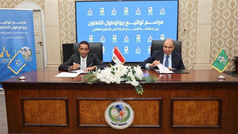 باستثمارات تتجاوز 4 مليارات جنيه، مشروع عقاري جديد على كورنيش المنيا