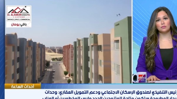 هل الشقق المطروحة إيجار فقط أم ينتهي بالتملك؟.. صندوق الإسكان الاجتماعي تكشف التفاصيل