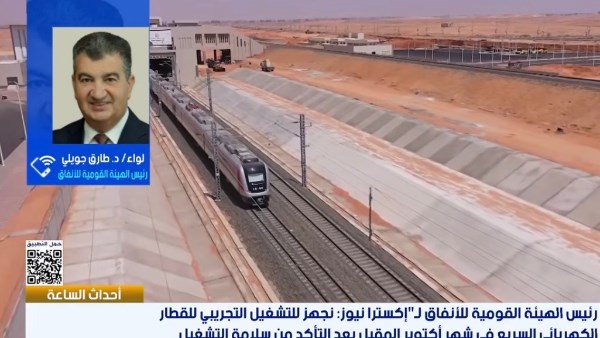 انتهاء 85% من المرحلة الأولى.. موعد تشغيل القطار الكهربائي السريع وعدد المحطات
