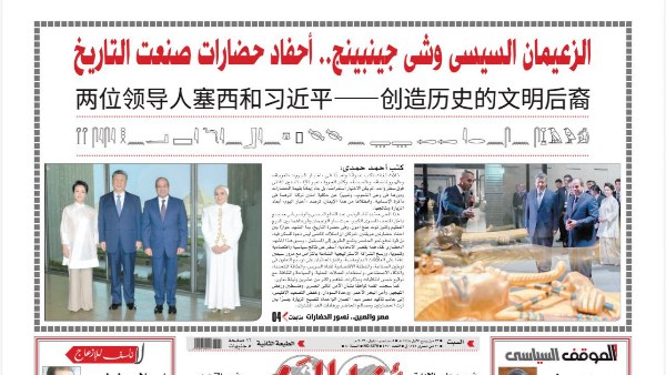 بـ 3 لغات| «أخبار اليوم» توثق زيارة الرئيس الصيني إلى مصر.. وتبرز «صداقة الحضارات»