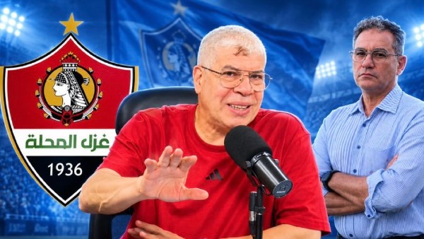 أحمد شوبير: هدف غزل المحلة البقاء في الدوري وليس إعادة الأمجاد