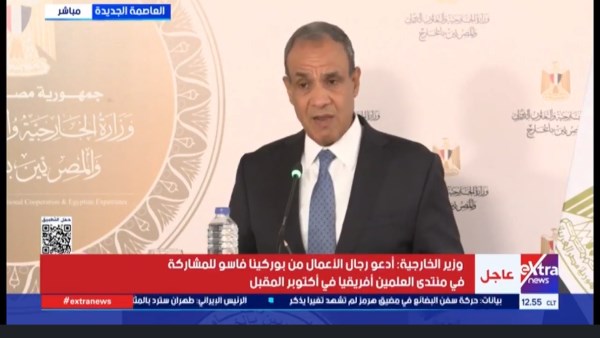 وزير الخارجية: سد جوليوس نيريري نموذج مهم للتعاون المصري مع دول حوض النيل