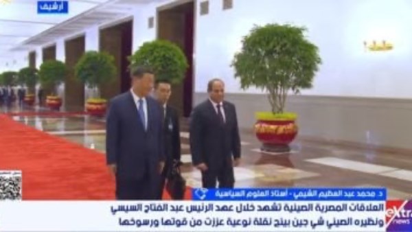 أستاذ علوم سياسية: زيارة الرئيس الصيني لمصر تؤكد عمق الشراكة الاستراتيجية بين البلدين
