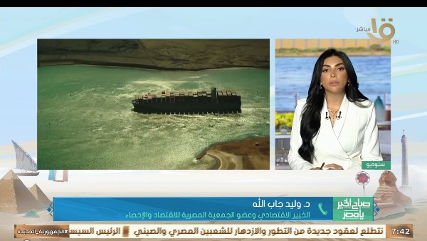 خبير: تطور ملحوظ للعلاقات التجارية بين مصر والصين وتوقعات بنمو أكبر