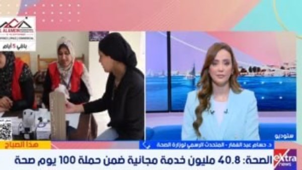 الصحة: تقديم 40.8 مليون خدمة طبية مجانية ضمن حملة «100 يوم صحة»
