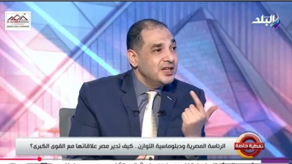 البرديسي: مصر تنوع علاقاتها الدولية والاقتصادية للحفاظ على استقلالية القرار