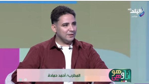 من طابور المدرسة إلى الغناء في المترو.. أحمد حمادة يكشف كواليس مشواره الفني