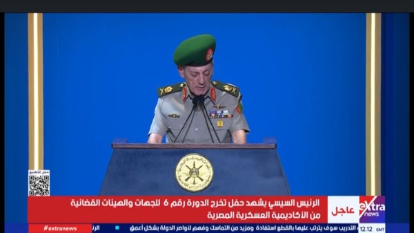 مدير الأكاديمية العسكرية: خريجو الجهات والهيئات القضائية أمام رسالة سامية لخدمة الوطن