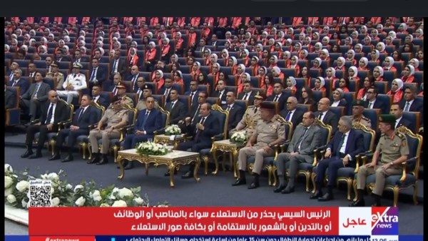 الرئيس السيسي لخريجي الجهات القضائية : أوعى تستمع إلى أي شخص بدون إدراك أو وعي