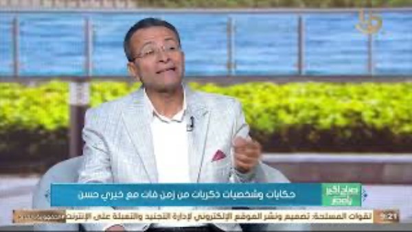 خيري حسن يشيد بتوفيق الحكيم: أديب صاحب روح وإبداع استثنائي