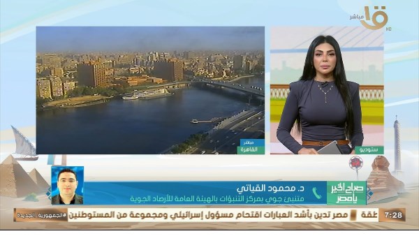 الأرصاد تكشف تفاصيل تحسن الطقس وموعد انتهاء الموجة الحارة