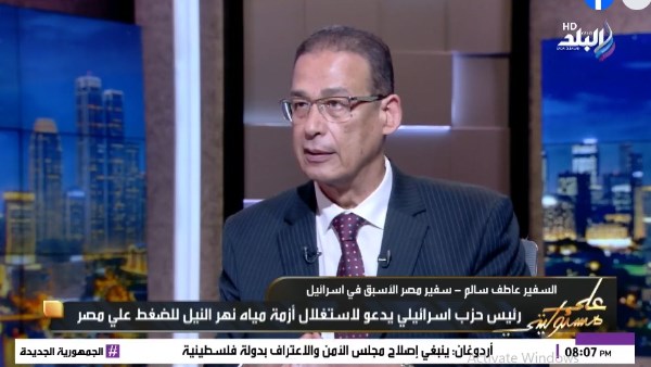 السفير عاطف سالم: ملف التهجير لن يُغلق وإسرائيل تسعى للسيطرة على مياه المنطقة