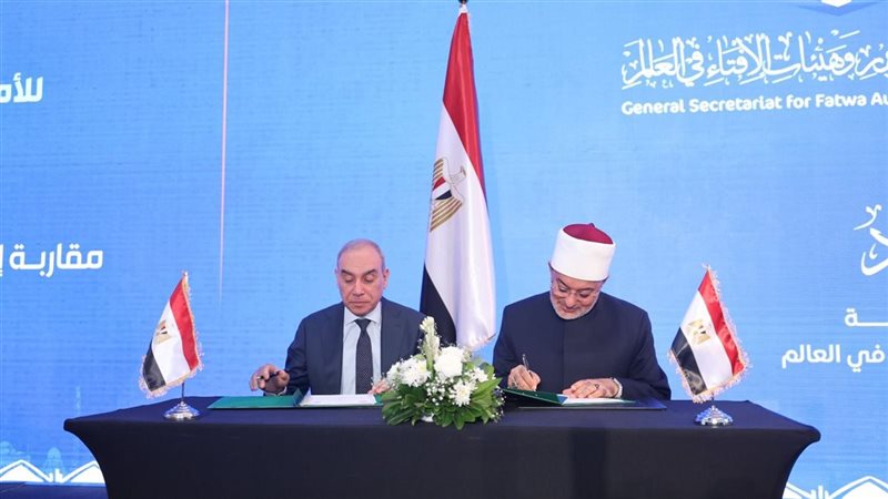 دار الإفتاء توقع مذكرتي تفاهم مع “العامة للاستعلامات” و”الهيئة القبطية الإنجيلية”