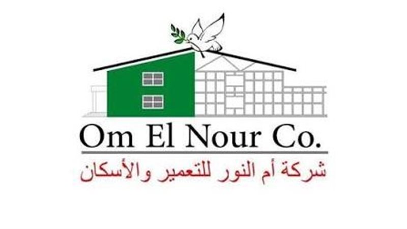 «أم النور للتطوير والتعمير».. 25 سنة من الثقة والالتزام بمواصفات البناء الحديث