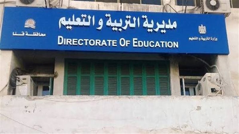 بسبب منشور النقاب.. غلق جميع صفحات مدارس التعليم في قنا