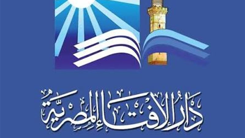 ما حكم الشرع في استقلال الذمة المالية بين الزوجين؟ الإفتاء تجيب