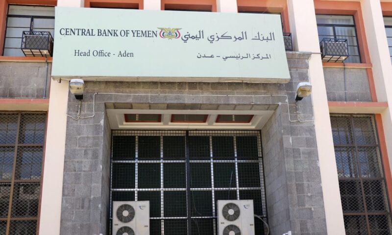 السعودية تعلن تقديم دعم جديد للبنك المركزي اليمني حرصا على تحقيق الاستقرار