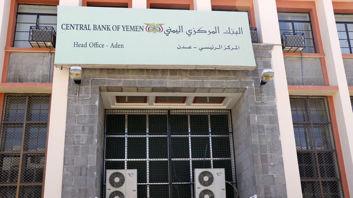 السعودية تعلن تقديم دعم جديد للبنك المركزي اليمني حرصا على تحقيق الاستقرار