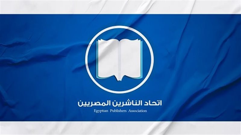 “الناشرين المصريين” يعلن عن موعد فتح باب الاشتراك بمعرض دمنهور التاسع للكتاب