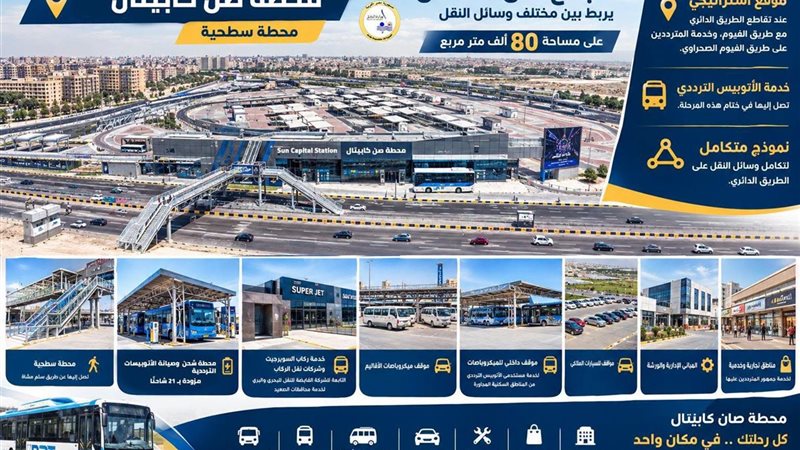 أخبار مصر اليوم: بدء تشغيل المرحلة الثانية من الأتوبيس الترددي غدا.. مصر للطيران تعلن عن فرص عمل جديدة.. الأرصاد تحذر من طقس الأيام المقبلة