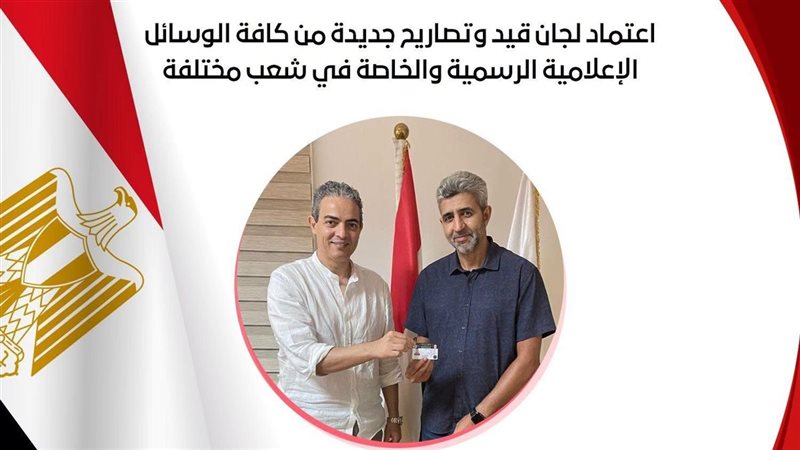 نقابة الإعلاميين تُكثف جهودها في ضبط المشهد الإعلامي وتعتمد لجان قيد وتصاريح جديدة