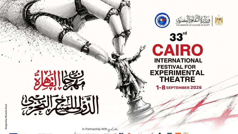 عروض عالمية مجانًا على خشبات مسارح البيت الفني للمسرح ضمن مهرجان التجريبي