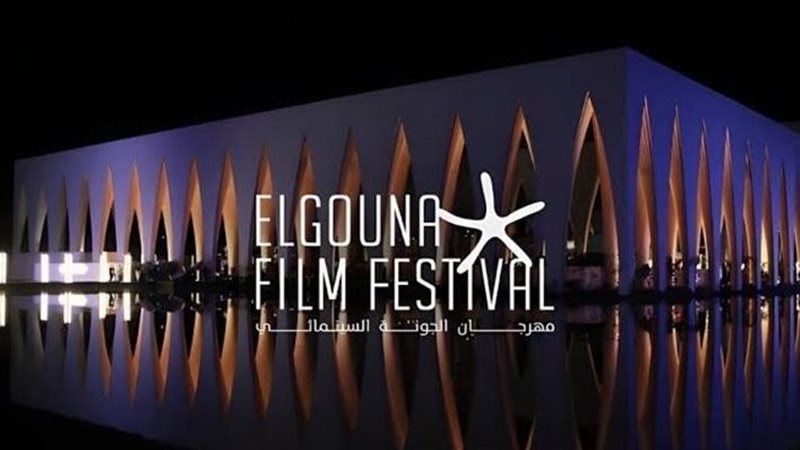 اليوم، مهرجان الجونة السينمائي يكشف تفاصيل دورته التاسعة في مؤتمر صحفي